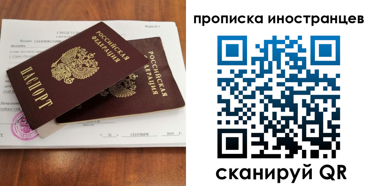 прописка штамп в Соль-Илецке