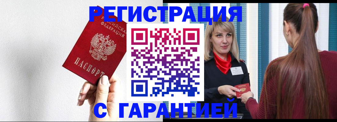 временная регистрация адрес в Соль-Илецке