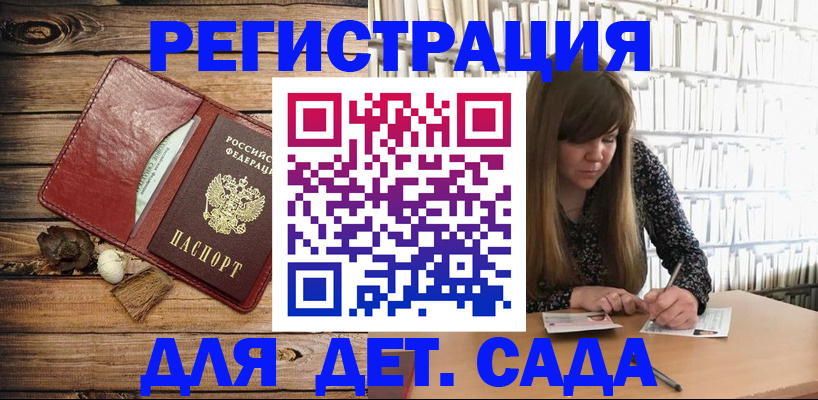 временная регистрация собственник в Соль-Илецке
