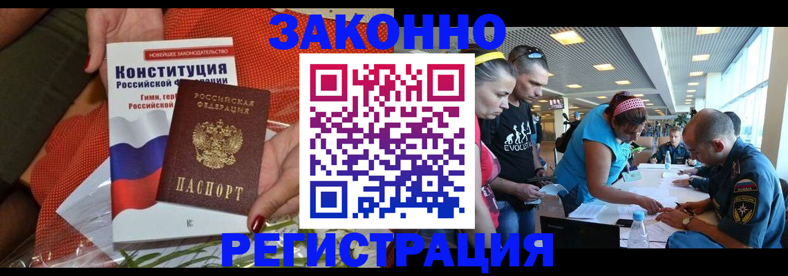 временная регистрация гарантия в Соль-Илецке