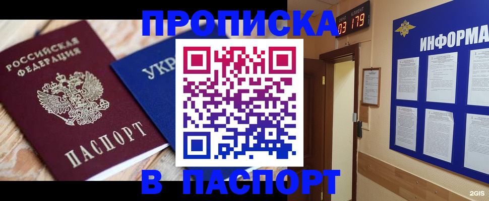 временная регистрация собственник в Соль-Илецке