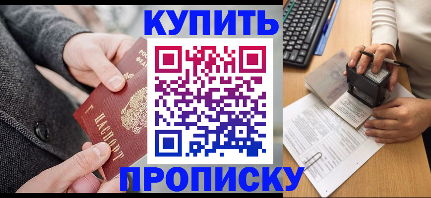 временная регистрация надежно в Соль-Илецке